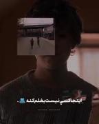 نیستی و خاک تو وطنم شده!!!!!!!!! 