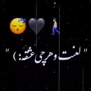 غمگین.عاشقانه.لعنت ب‌هرچی عشقه🖤🥀