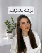 فرشته ماه تولدت چیع ؟ چه ماهی به دنیا اومدین ؟ | ماه تولد