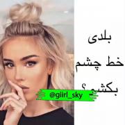 ترفند‌ ‌کشیدن‌ ‌خط‌ ‌چشم 🩷🪷🌸