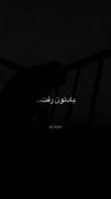 یادتون رفت یاد من موند مرور حرکتای همتون شد کار هروز🙃🥀