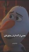 I don't know what love is 🫠💔