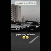 صدارو کم کنید به گام به گام نرید😂😂