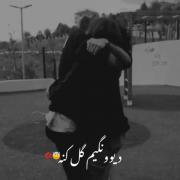 فقط تویی که میتونه منو خوب کنه