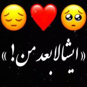 ایشالله بعد م نیکی جامو بگیره مثل من
