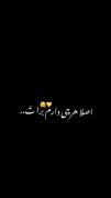 اصلا هرچی دارم براتو ♥️😓‌‌‌‌‌