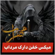 حاج علی اینو داشته بااااش💔❤️‍🔥🤚