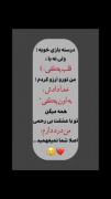 درسته بازی خوبه،ولی نه با،قلب یکی:) | شکست عشقی