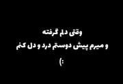 اخه‌‌‌‌حق‌تر‌از‌این؟‌‌‌‌‌‌‌‌‌‌