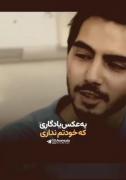 دلِ‌‌‌دیوونم‌‌‌از‌توA:)‌‌‌‌‌‌‌‌
