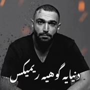 پوتک_ خلسع_ شایع_یاس_حصین_ تتل_ابراهام_میلاد 