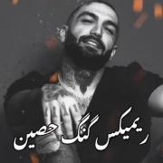 غریبـع هـا بـا لحنـی اشـناهـا بـا ضربـع فنـی