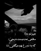 ولـیـ مـنـ هـنـوز دوسـتـ دارمـ بـیـبـ :) 🎈🥺💔