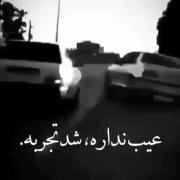 مثلا یهو بیای بگی دلم برات تنگ شدح بیا بغلم:) 🖤🥺