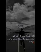 هیچوَقتـ با قَلبِتـ تَصمیمـ نَگیر...فق همینـ