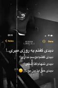 دیـدیـ حـقـ بـا مـنـ بـود بـیـبـ :)🍷🥲