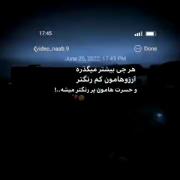 سکوت گاد ترین لولِ پُختگیه (:🖤