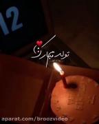 مثلن سال بعد شمع تولدمو با ط فوت کنم :)