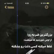 ‌بی‌گناه، ولی همیشه محکوم🖤...!