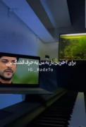 برای آخرزن بار یه حرف قشنگ بهم بزن😥