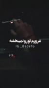 من تــو رو ببخشـــم بقیه چـــی¿¿