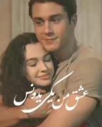 آهنگش حرف نداره..............😍