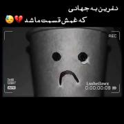 نفرینننننن.....................:(