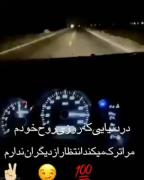 ای روزگاررررر لعنـــتی........🙌