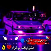 عشق لیـــاقت می خواد.............:)🙌