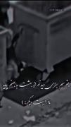 مـی ترسـم یرای دیدنـم از بهشـ🌿ـت به جـ🔥ـهنم بیاید مادررر است دیگر