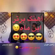 مجید دلی دلللللل صدات حف ندارع🤤🤤