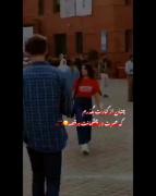 آنچنان از کنارت بگذرم که حسرت در چشمانت برقصد🙌👊