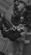 آهای گل بی وفا 🥀منو کرده ای رها 🤕