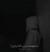عاشقت شدم برا چی ؟ واسه چی دل من ریسک کرد😅🥀🎧