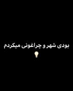 درخواستی نبود... درخواستی داشتید بگید