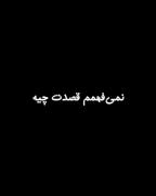 یه چند روزی بیمارستان بودم رفقا ببخشید....