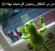 خدایا پس کی بستم میرسه💔😂😐😔