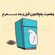 مـحـــرم نـزدیـکـه ••🕯️🏴🖤••