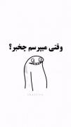 وقتی میپرصم چخبر؟😂🕊️‌‌‍‌‌‍‌‌‍