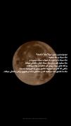 "‍ماه‌‍🌙‌‌‍‌‍‌‍‌‌‍‌‌‍‌‍‌‍‌‌‍"
