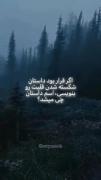 اسم داستان چی میشد...؟!‌‌‍‌‌‍‌‌‍‌‌‍‌‍‌‌‍