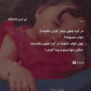 +مکان مهاجرتم و پیدا کردم:)💗😂🤌🏽