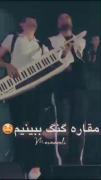 ♡مقاره گنگ ببینیم.........🧡🥲