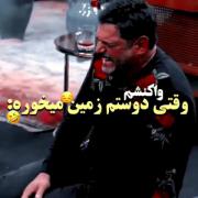 واکنشم وقتی دوستم زمین میخوره😔😂