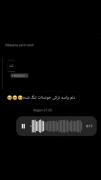 وایبی کع این صدا میدعع 🥹❤️‍🩹