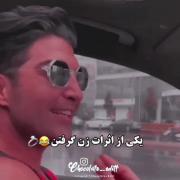یکی از اثرات زن گرفتن میدونی چیه😂💍