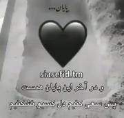 هعی!!!! پایان قشنگیست؟🙂🙂🙂🙂