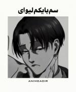 طنز با یکم لیوای! ویدیو انیمه ای از اوتاکو لند:)