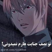 تو نصف جنایت هارم نمیدونی! موزیک ویدیو انیمه ای از اوتاکو لند:) ‌