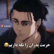 حرمت پدران را نگه داریم😂 ویدیو انیمه ای از اوتاکو لند:)